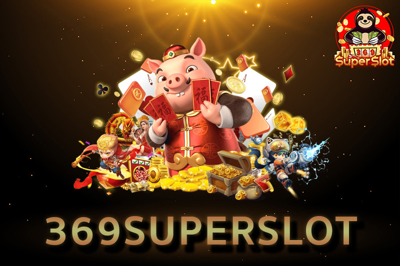 369superslot สล็อตที่เล่นง่ายแตกไวได้เงินจริง